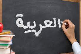 FUDMA Courses requirements for Arabic Studies 