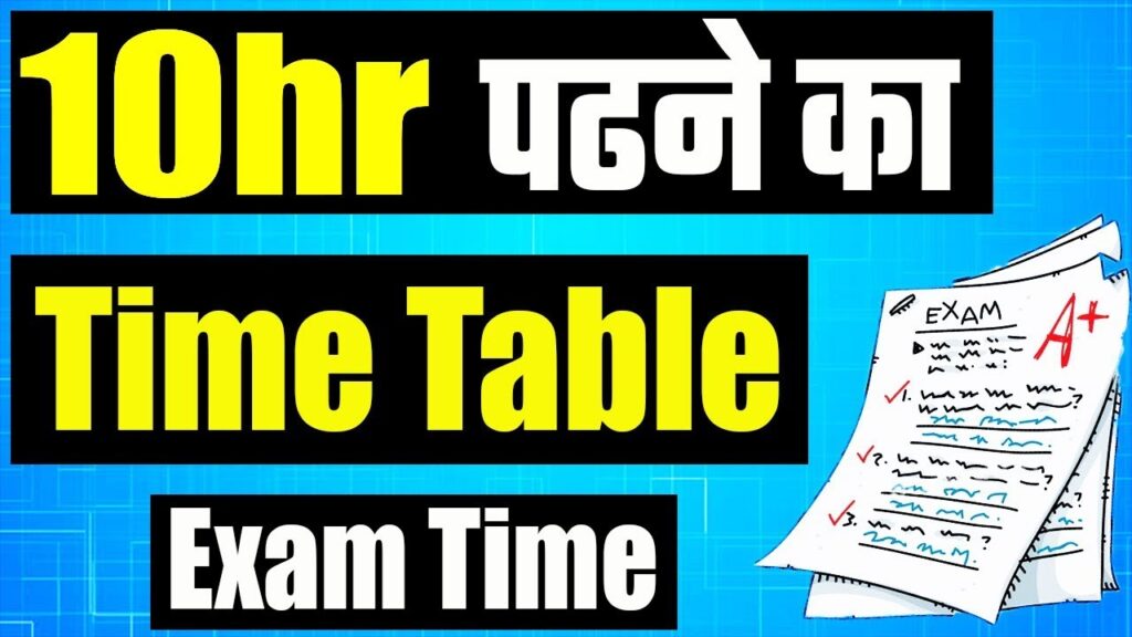 Importance of exam timetables in exam preparation